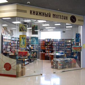Книжные магазины Аткарска