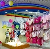 Детские магазины в Аткарске