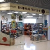Книжные магазины в Аткарске